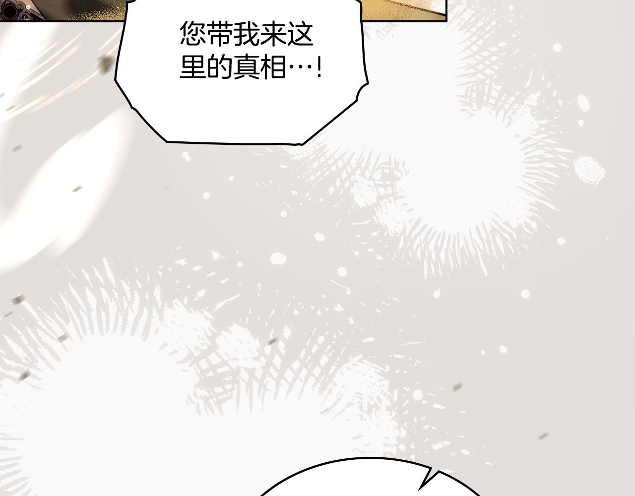 第67话 按计划进行(1/4)-第68话