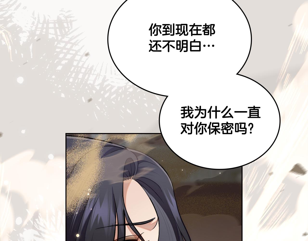 第67话 按计划进行(1/4)-第68话