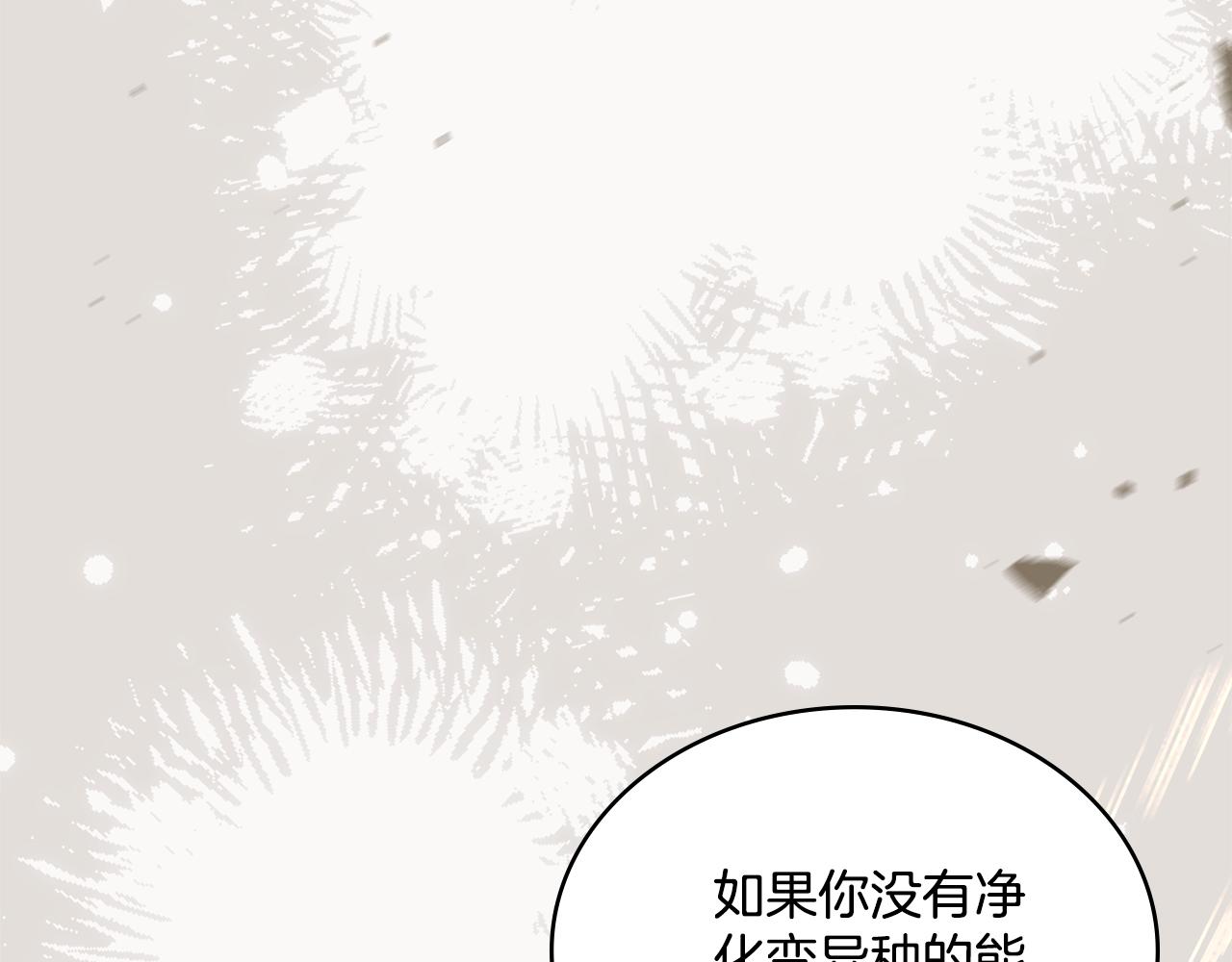 第67话 按计划进行(1/4)-第68话