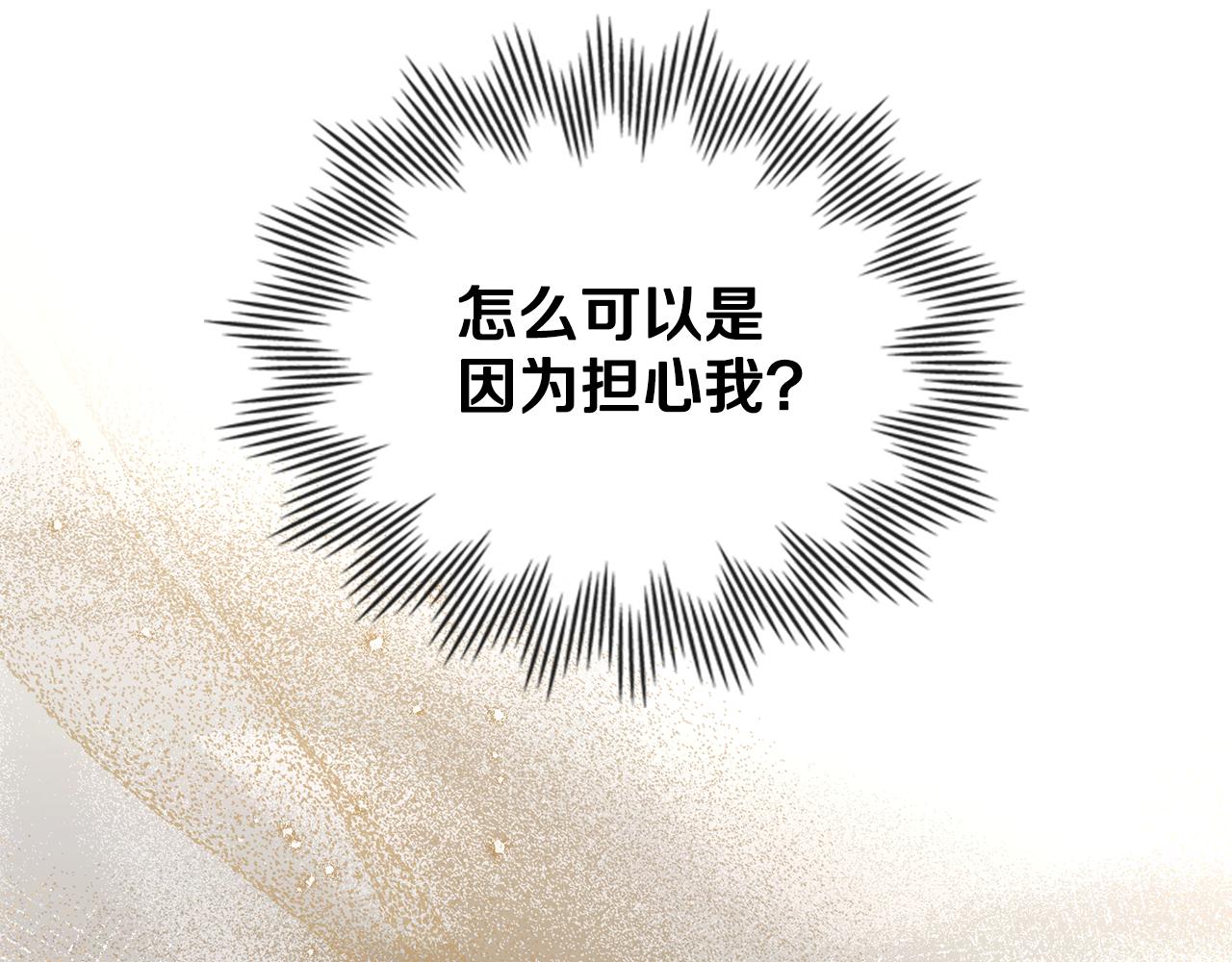 第67话 按计划进行(1/4)-第68话