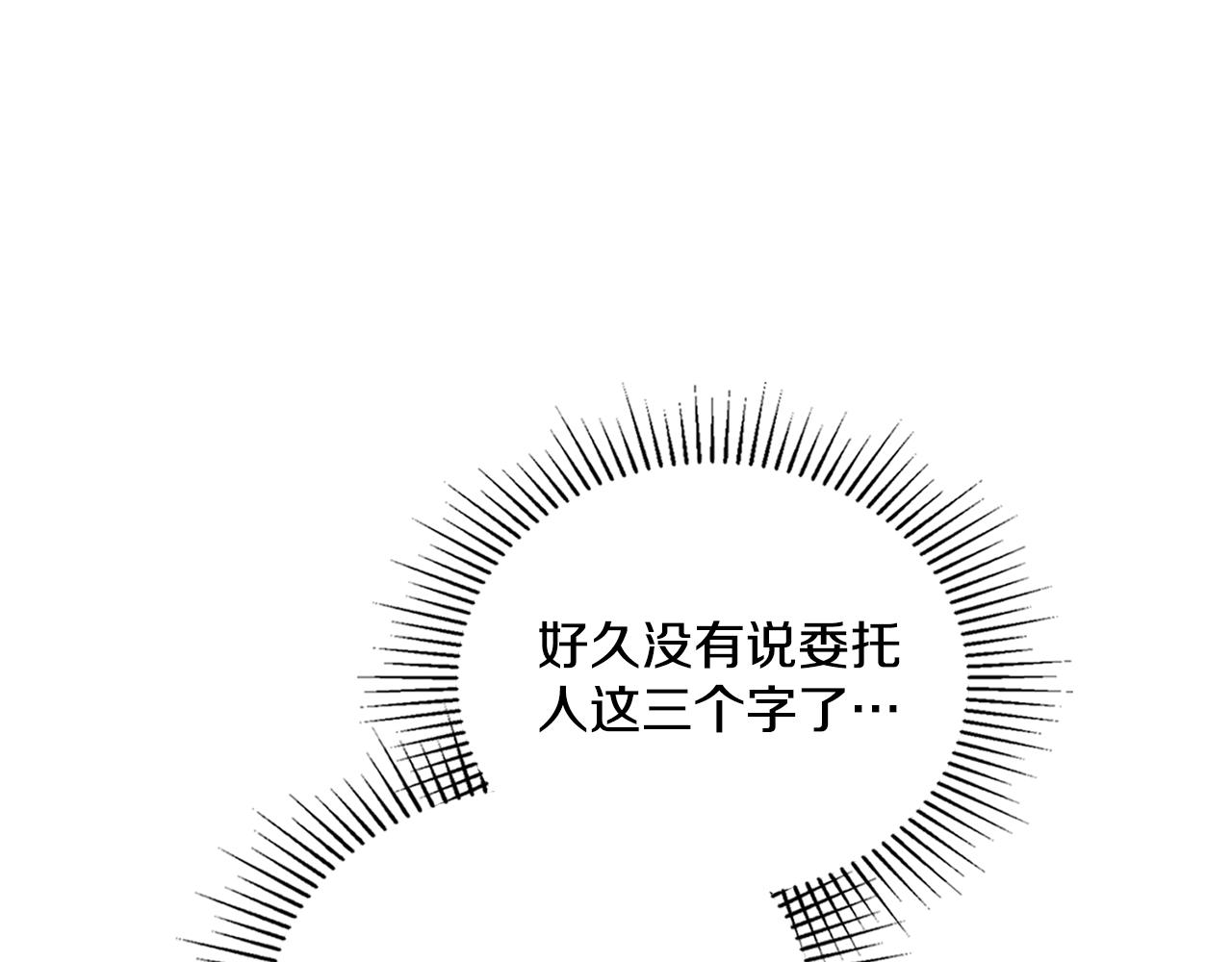 第67话 按计划进行(1/4)-第68话
