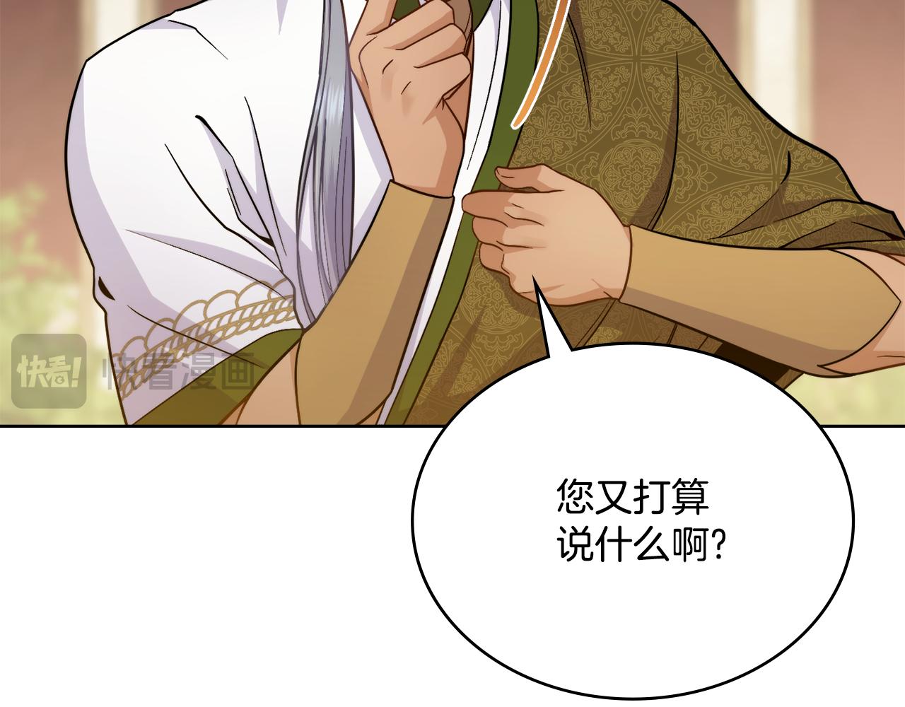 第69话 奇迹所指之人(1/4)-第70话