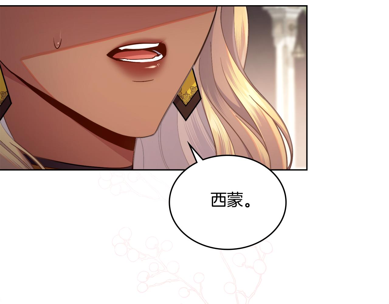 第69话 奇迹所指之人(1/4)-第70话