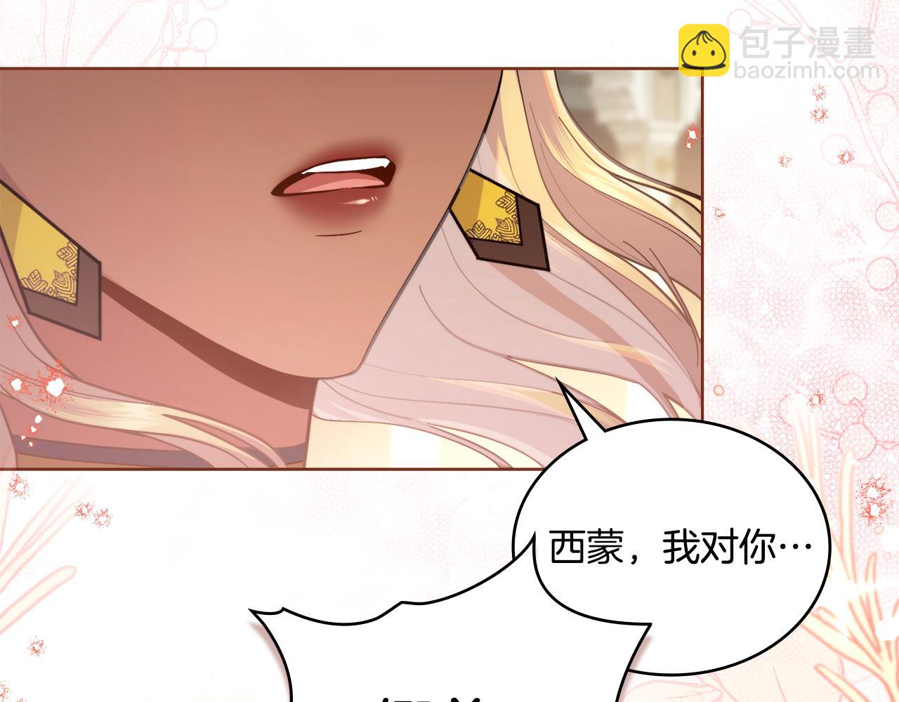 第69话 奇迹所指之人(1/4)-第70话
