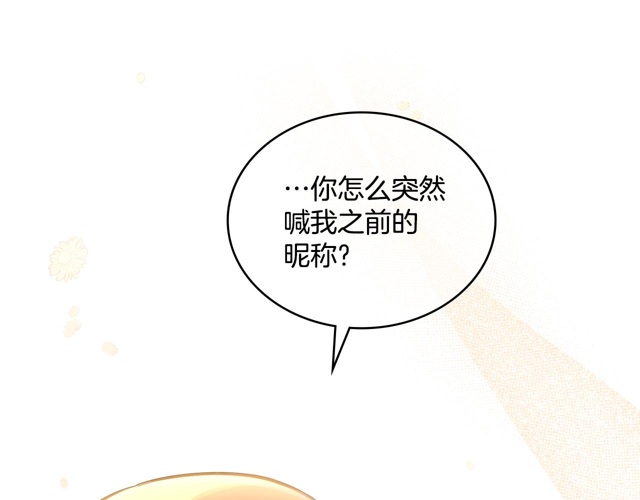 第69话 奇迹所指之人(1/4)-第70话