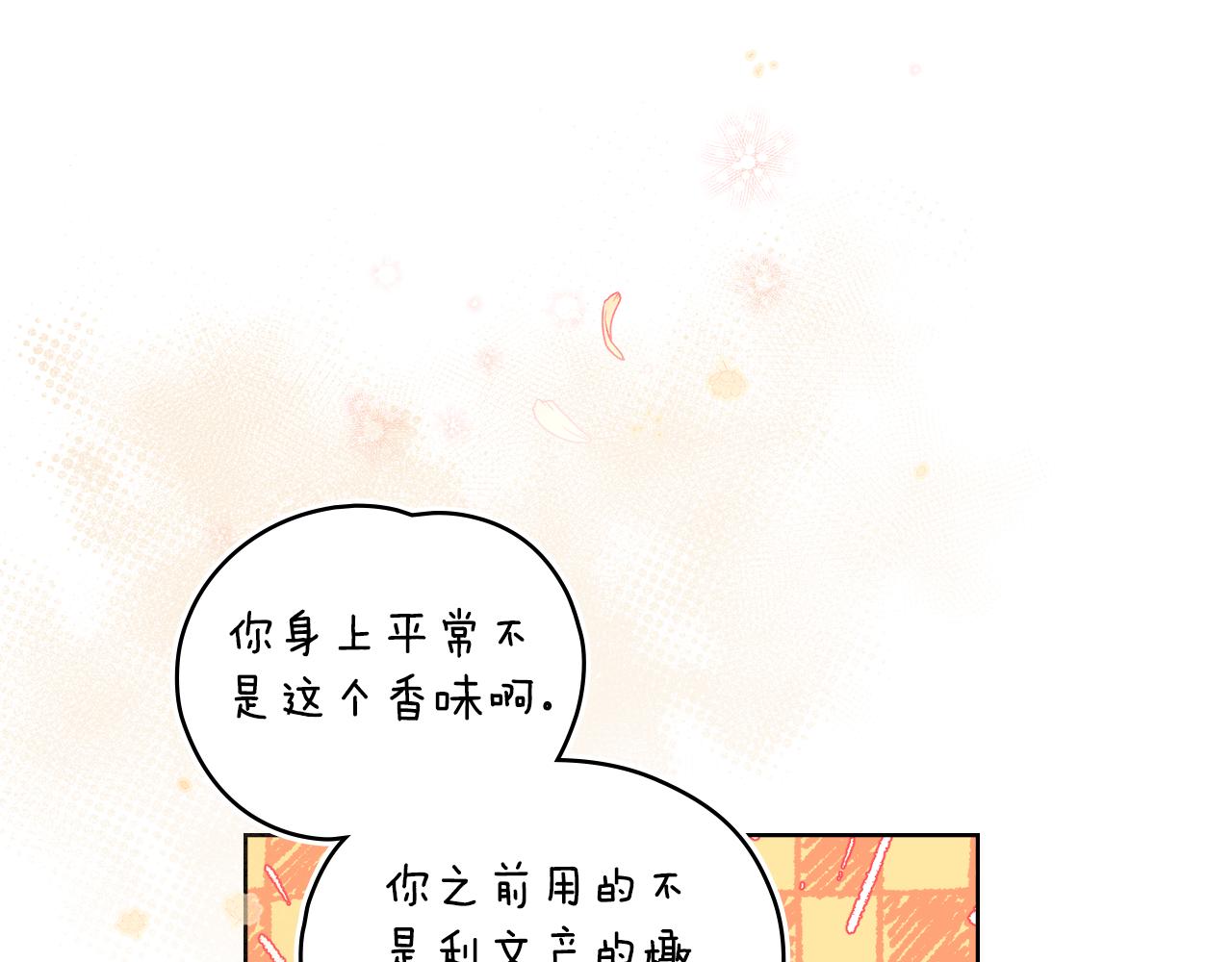 第69话 奇迹所指之人(1/4)-第70话