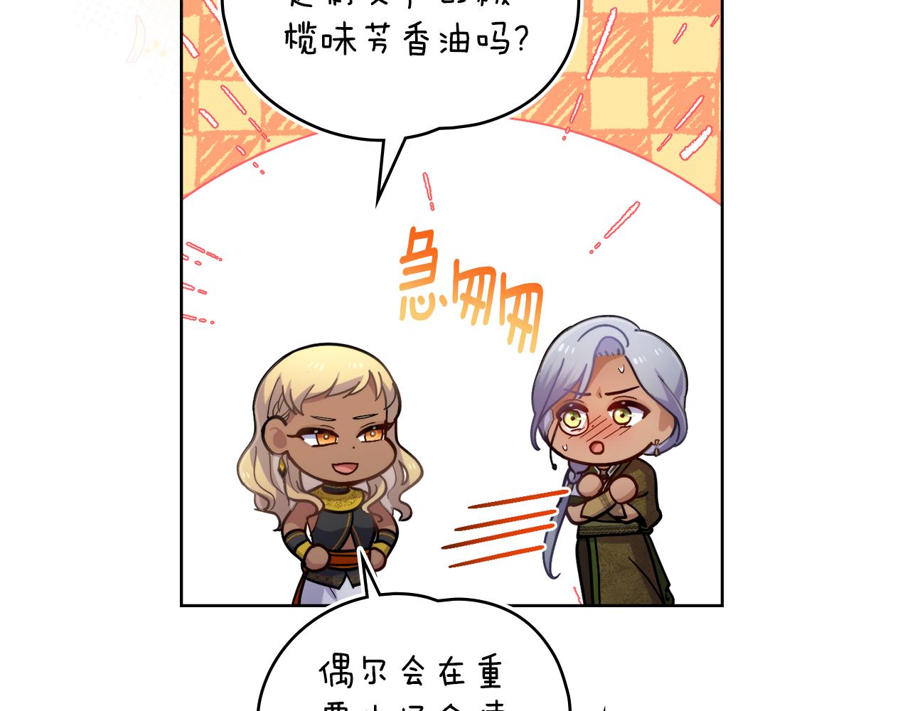 第69话 奇迹所指之人(1/4)-第70话