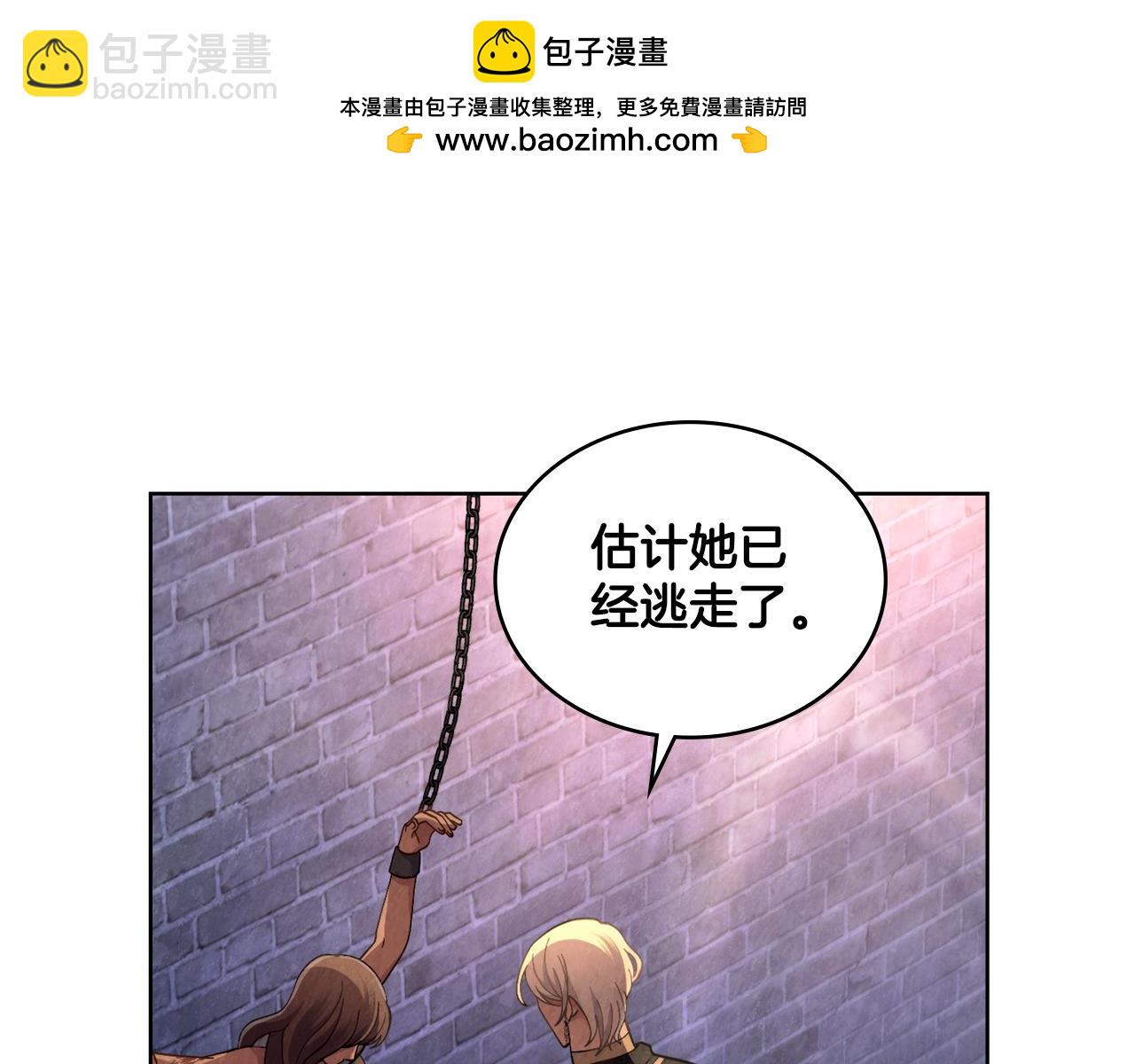 第71话 卑微挽留(1/4)-第72话