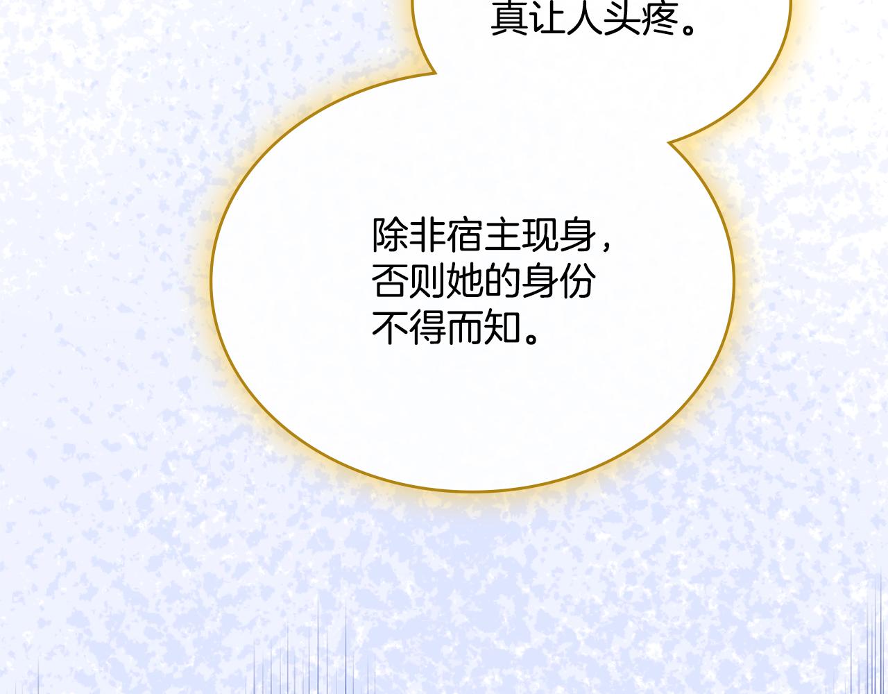 第71话 卑微挽留(1/4)-第72话