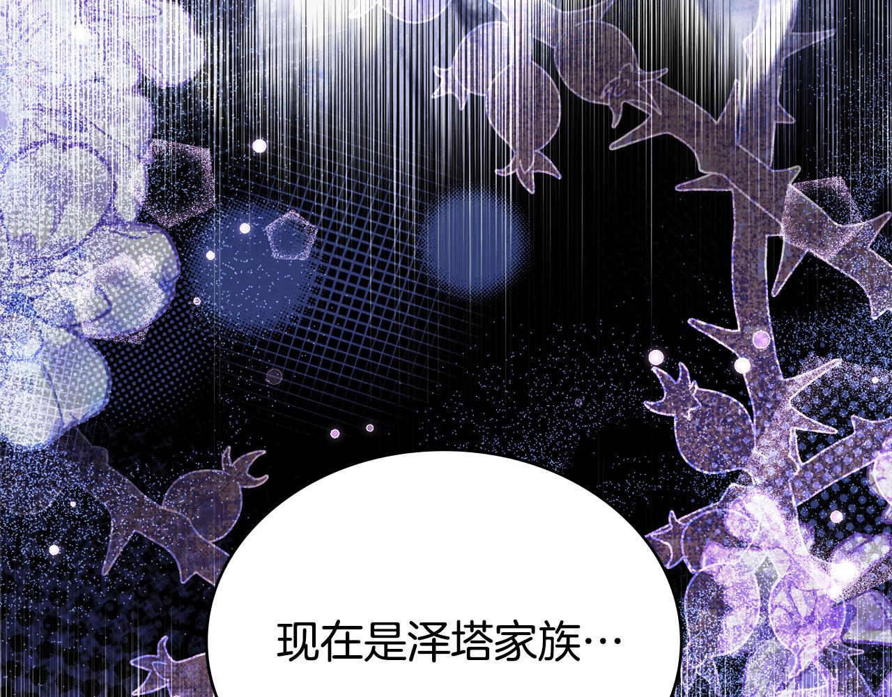 第71话 卑微挽留(1/4)-第72话