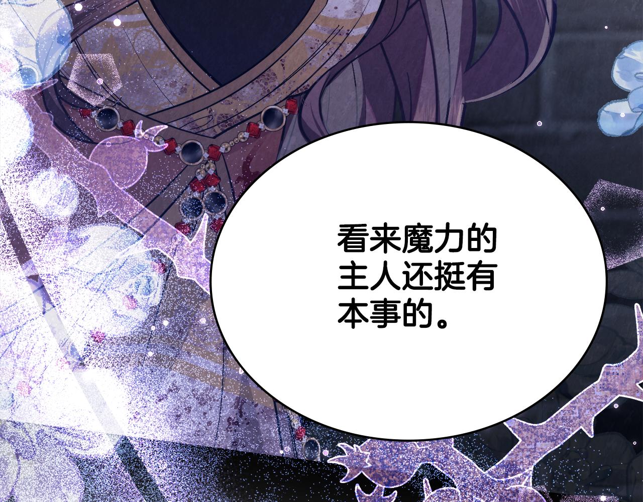第71话 卑微挽留(1/4)-第72话
