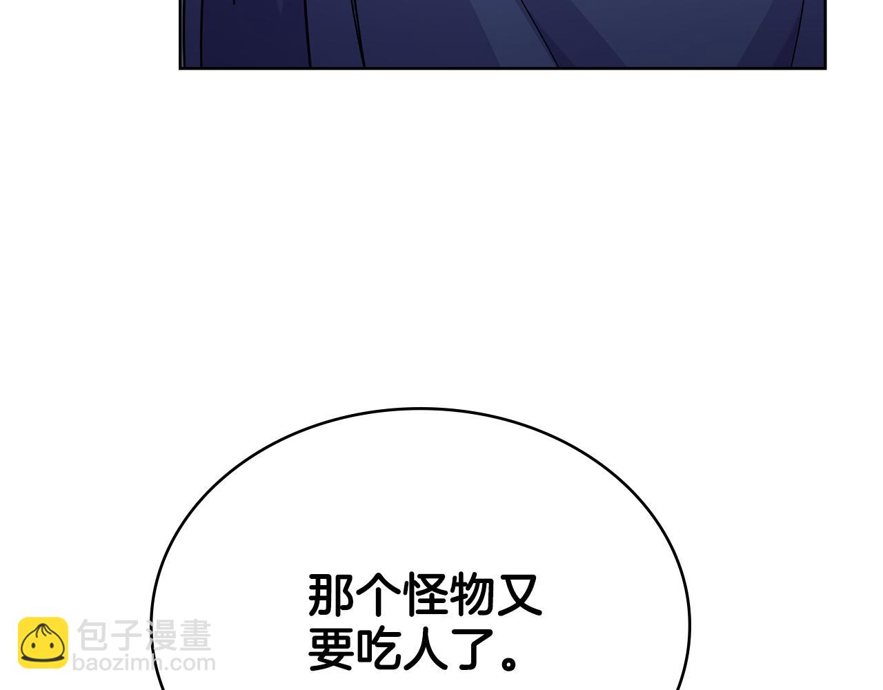 第75话 遭背刺(1/4)-第76话