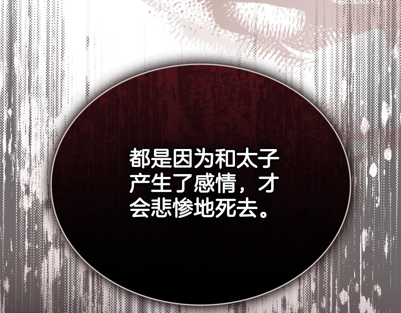 第75话 遭背刺(1/4)-第76话