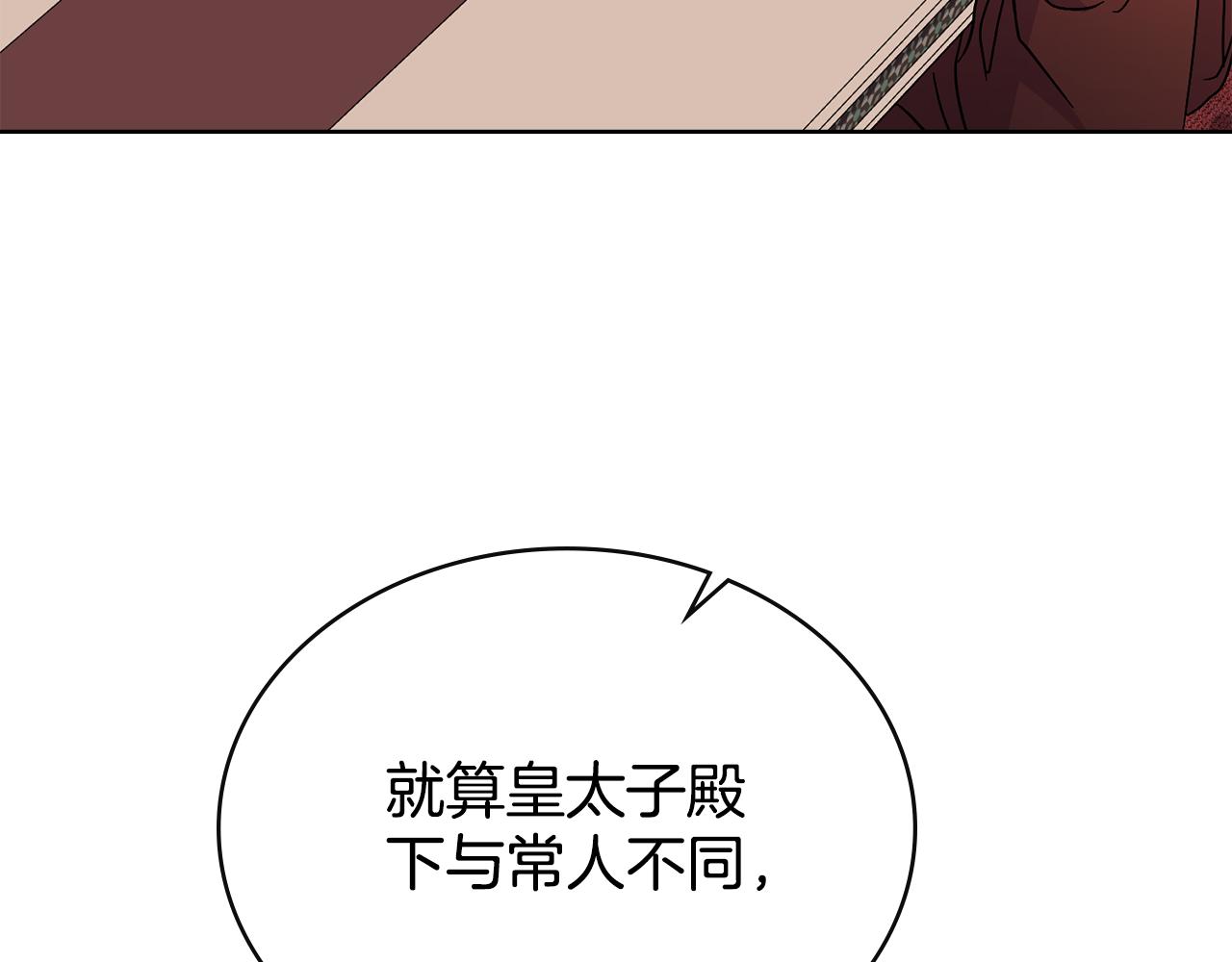 第75话 遭背刺(1/4)-第76话