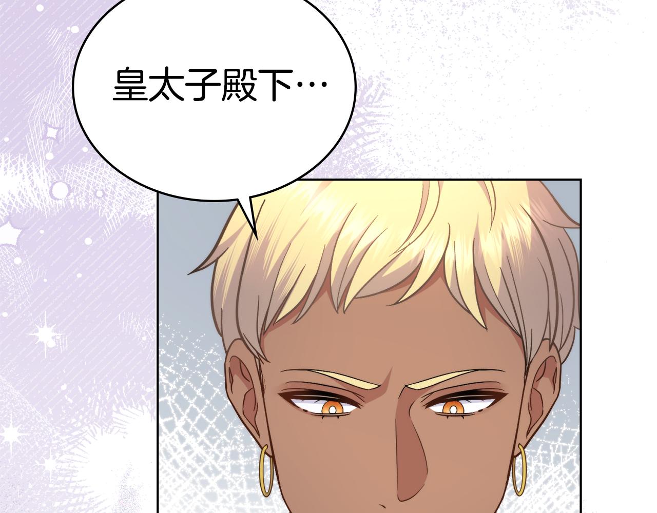 第75话 遭背刺(1/4)-第76话