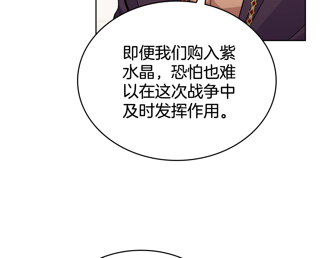 第77话 来我的房间...(1/4)-第78话