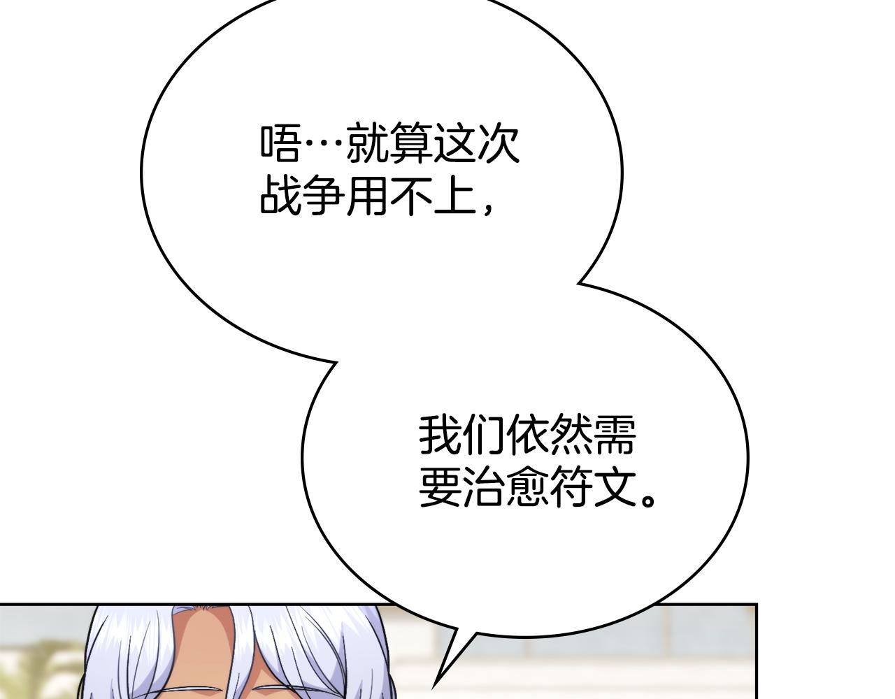 第77话 来我的房间...(1/4)-第78话