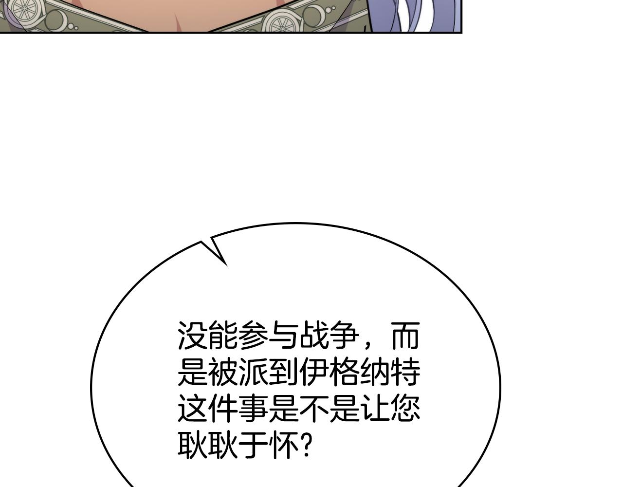 第77话 来我的房间...(1/4)-第78话