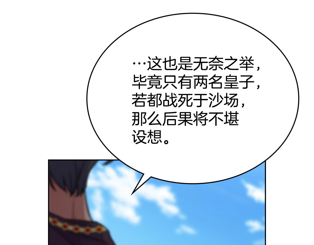 第77话 来我的房间...(1/4)-第78话