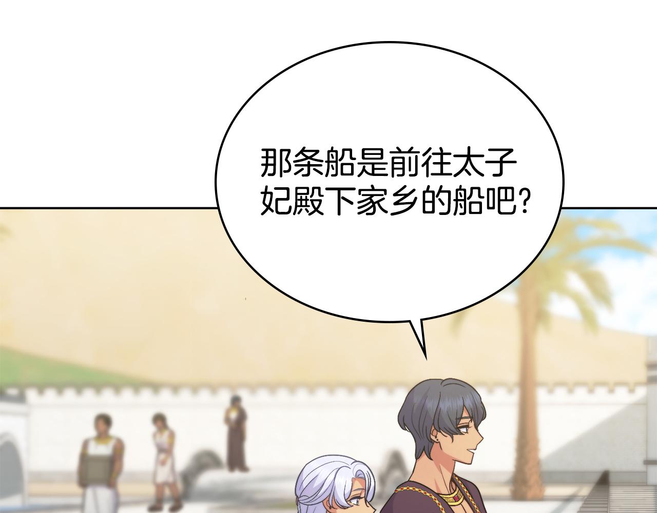 第77话 来我的房间...(1/4)-第78话