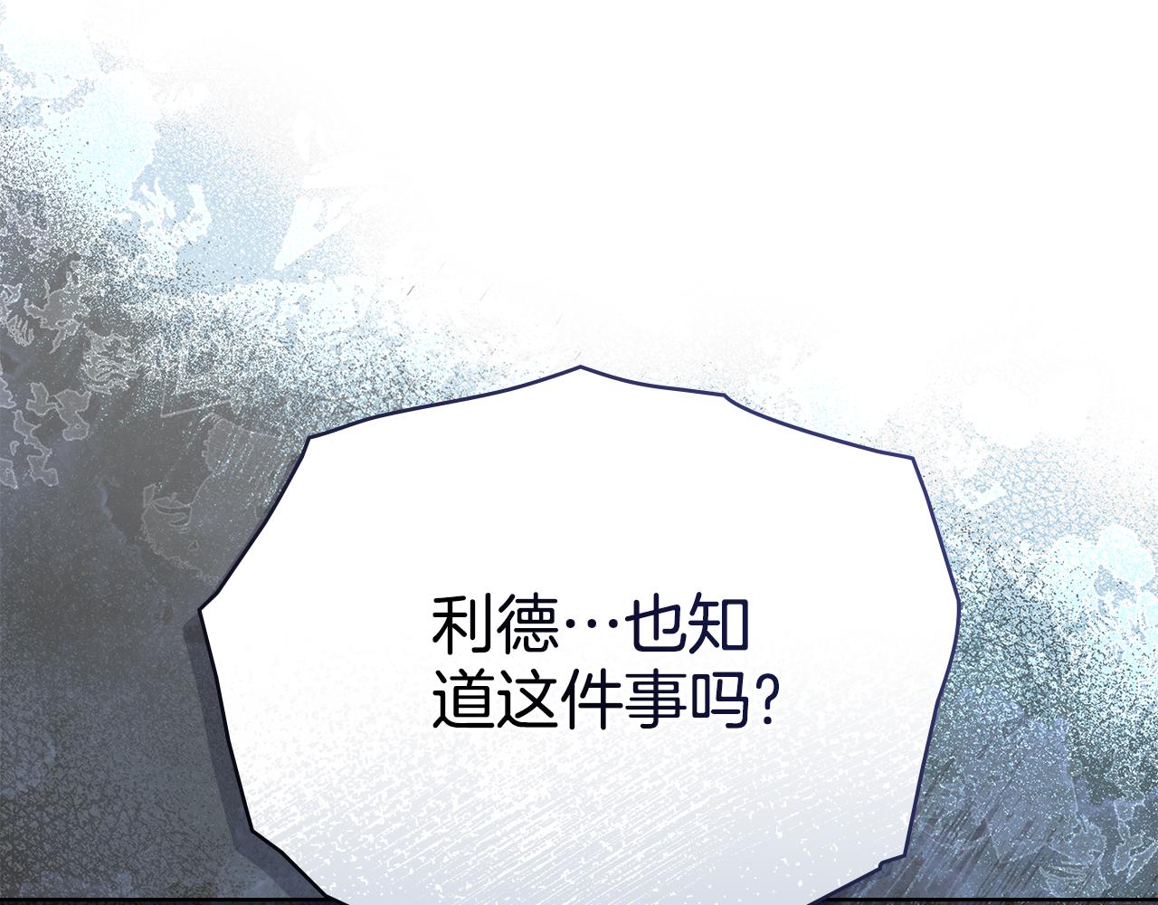 第79话 默默守护(1/4)-第80话