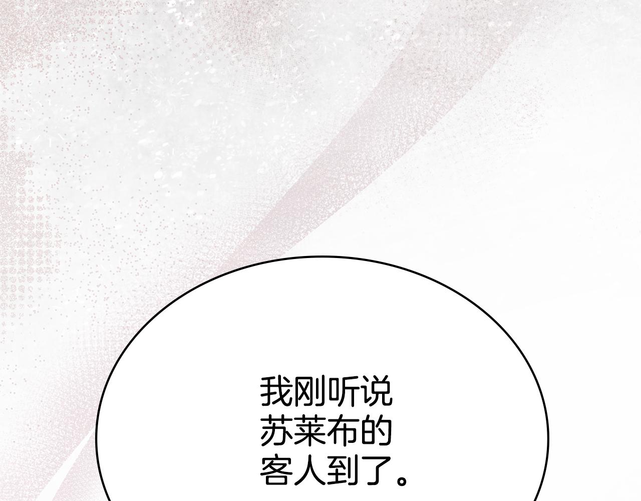 第81话 破局关键(1/4)-第82话