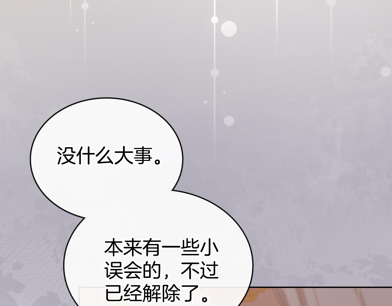 第81话 破局关键(1/4)-第82话