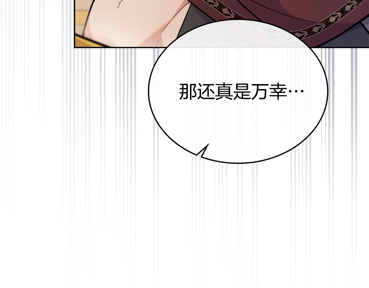 第81话 破局关键(1/4)-第82话