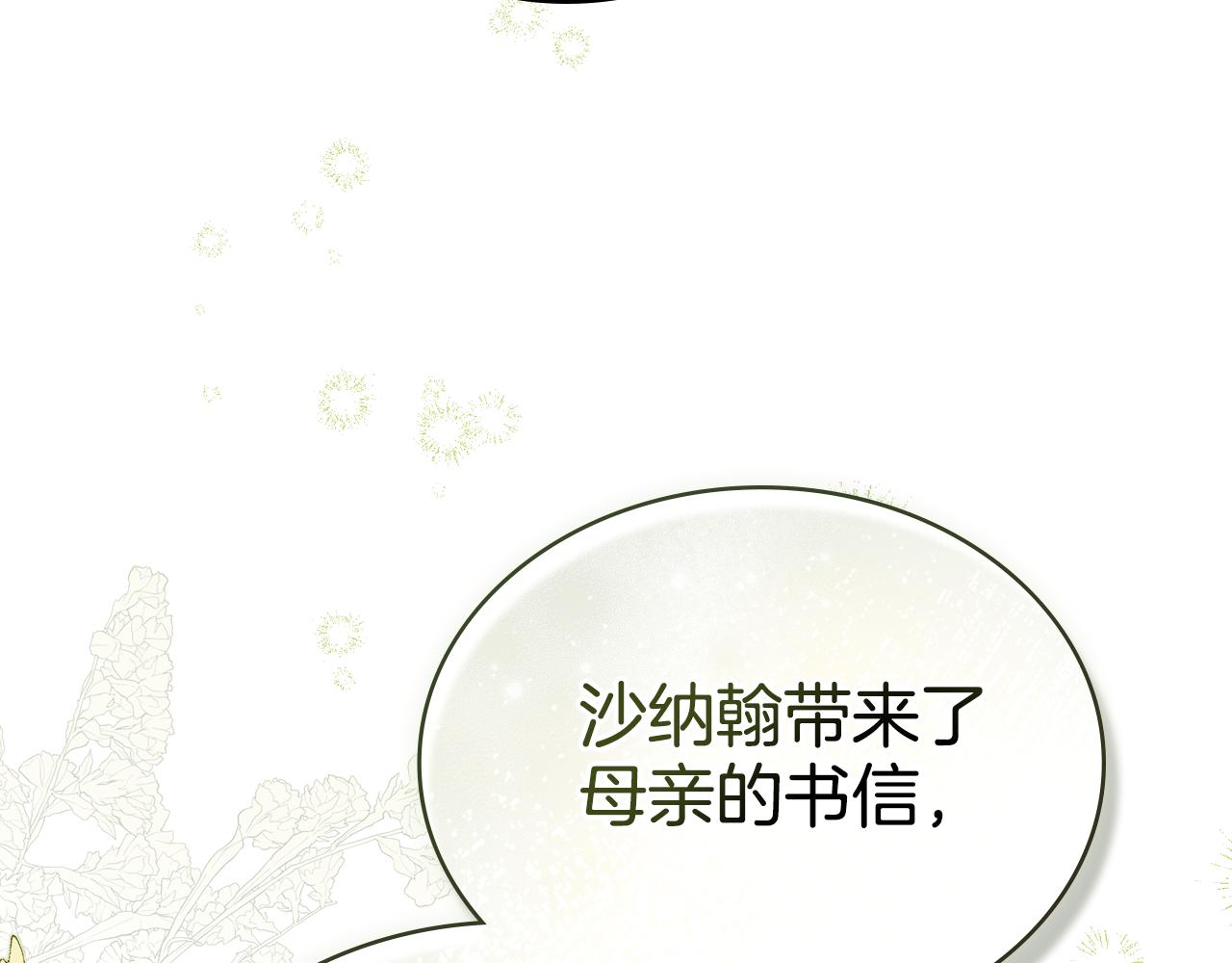 第81话 破局关键(1/4)-第82话