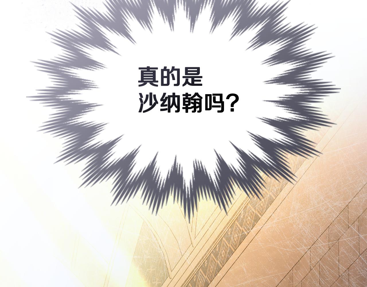 第81话 破局关键(1/4)-第82话
