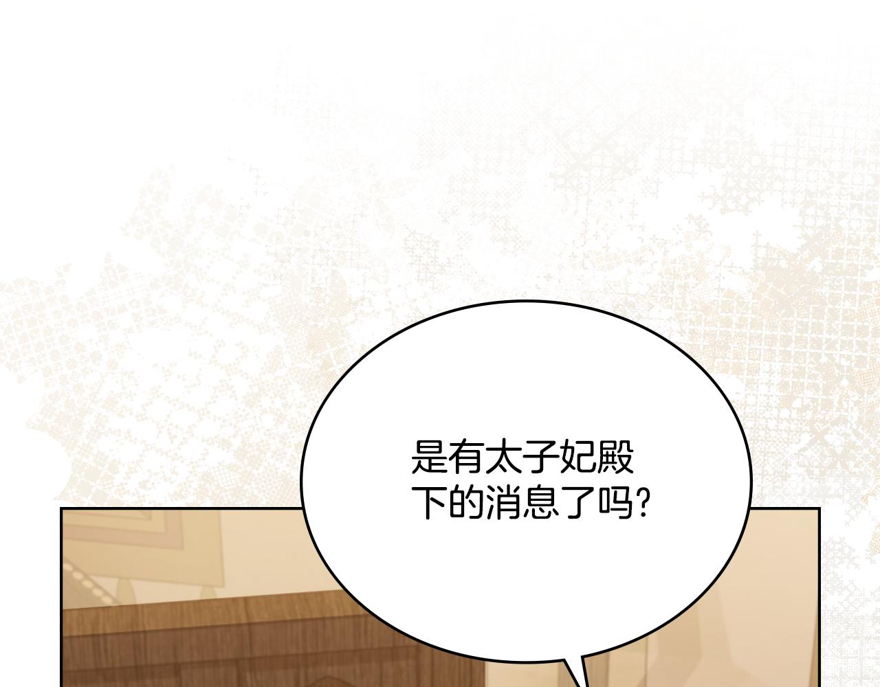 第83话 腹背受敌(1/4)-第84话