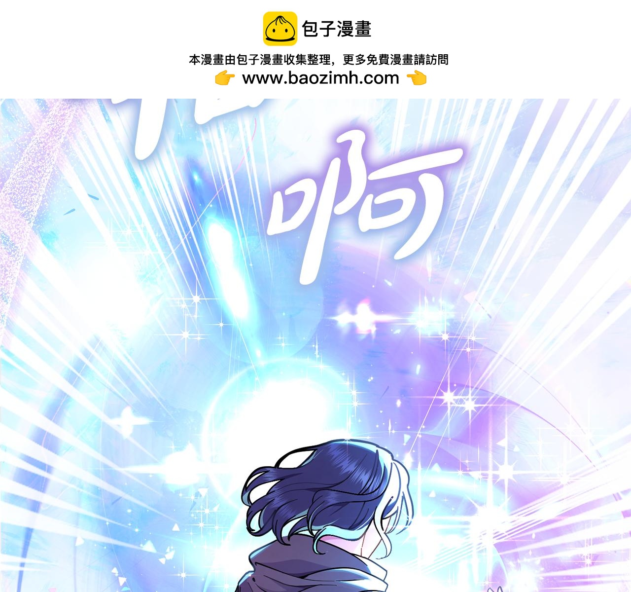 第83话 腹背受敌(1/4)-第84话