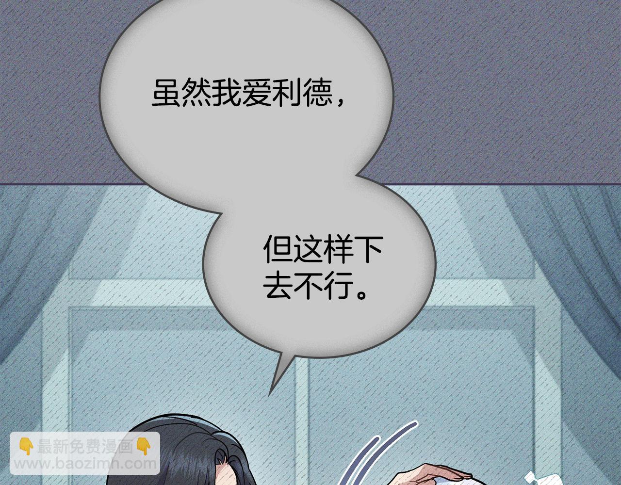 第83话 腹背受敌(1/4)-第84话