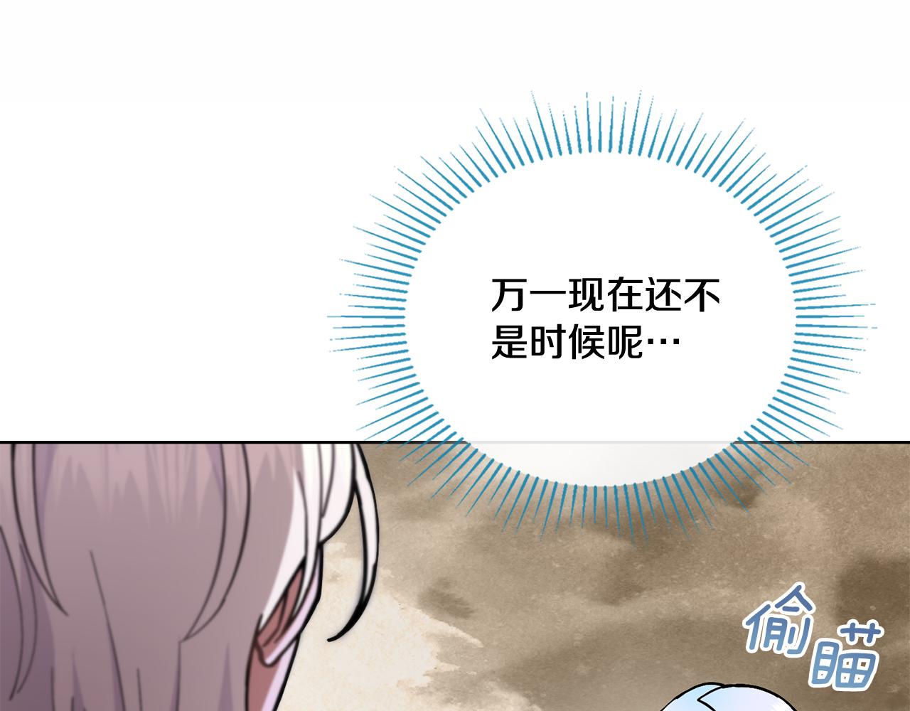第83话 腹背受敌(1/4)-第84话