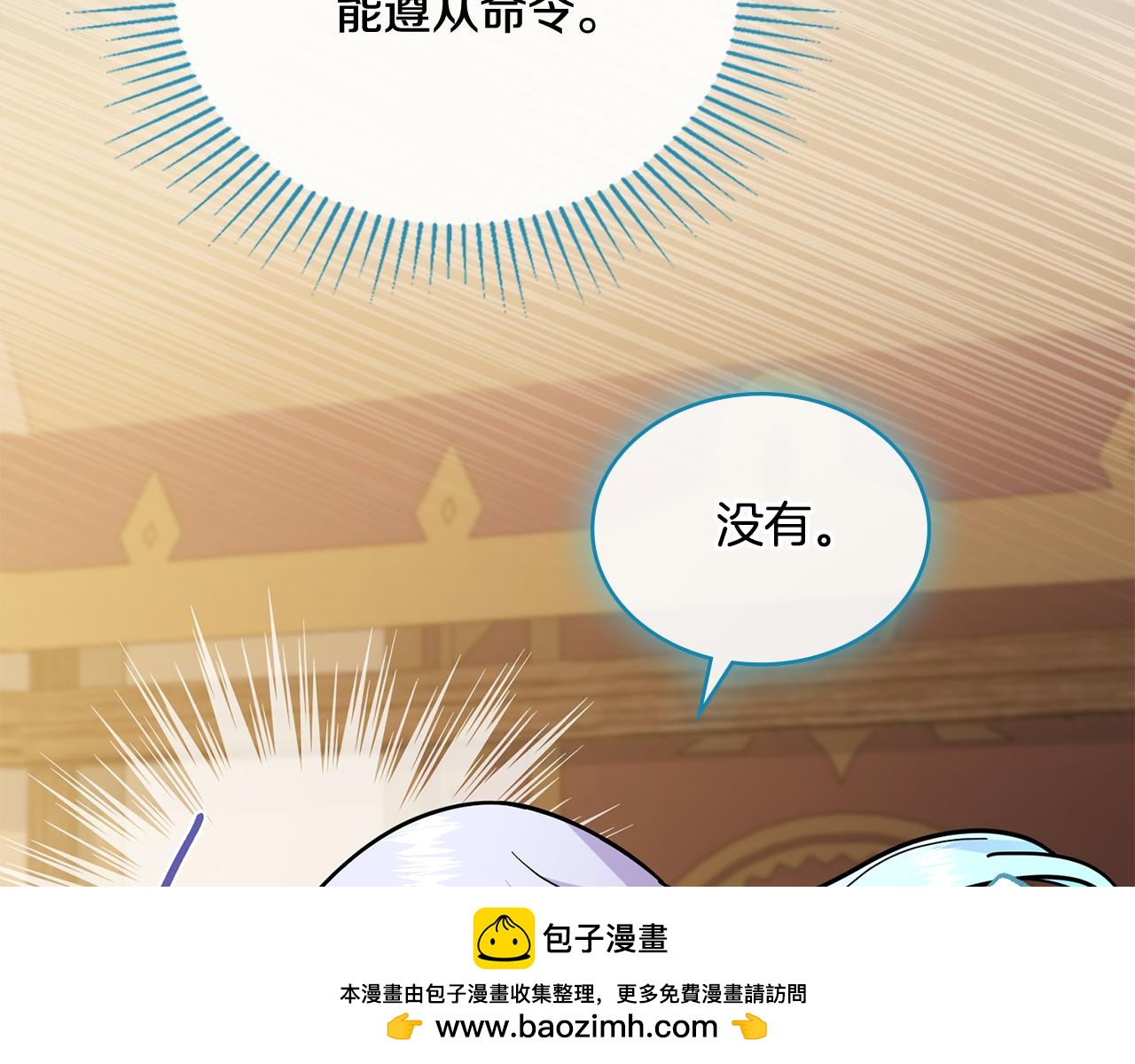 第83话 腹背受敌(1/4)-第84话