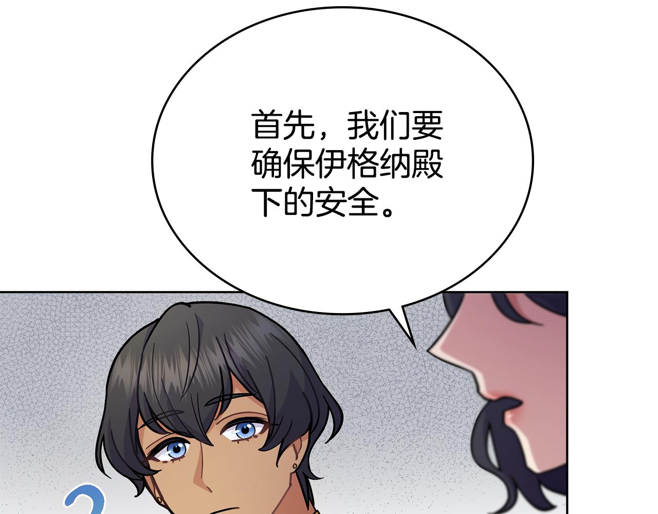 第85话 解救同伴(1/4)-第86话
