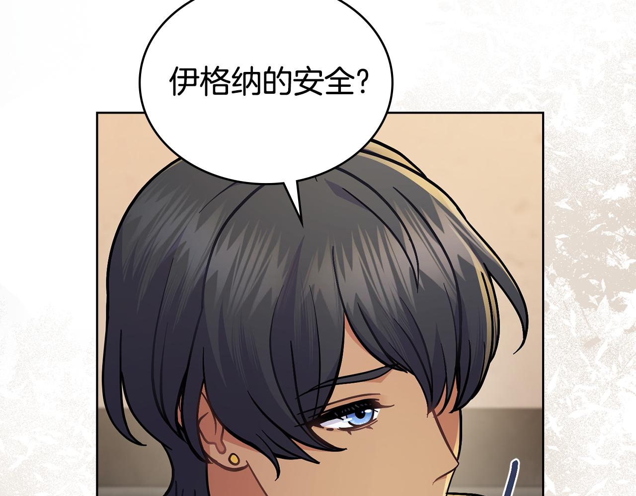 第85话 解救同伴(1/4)-第86话