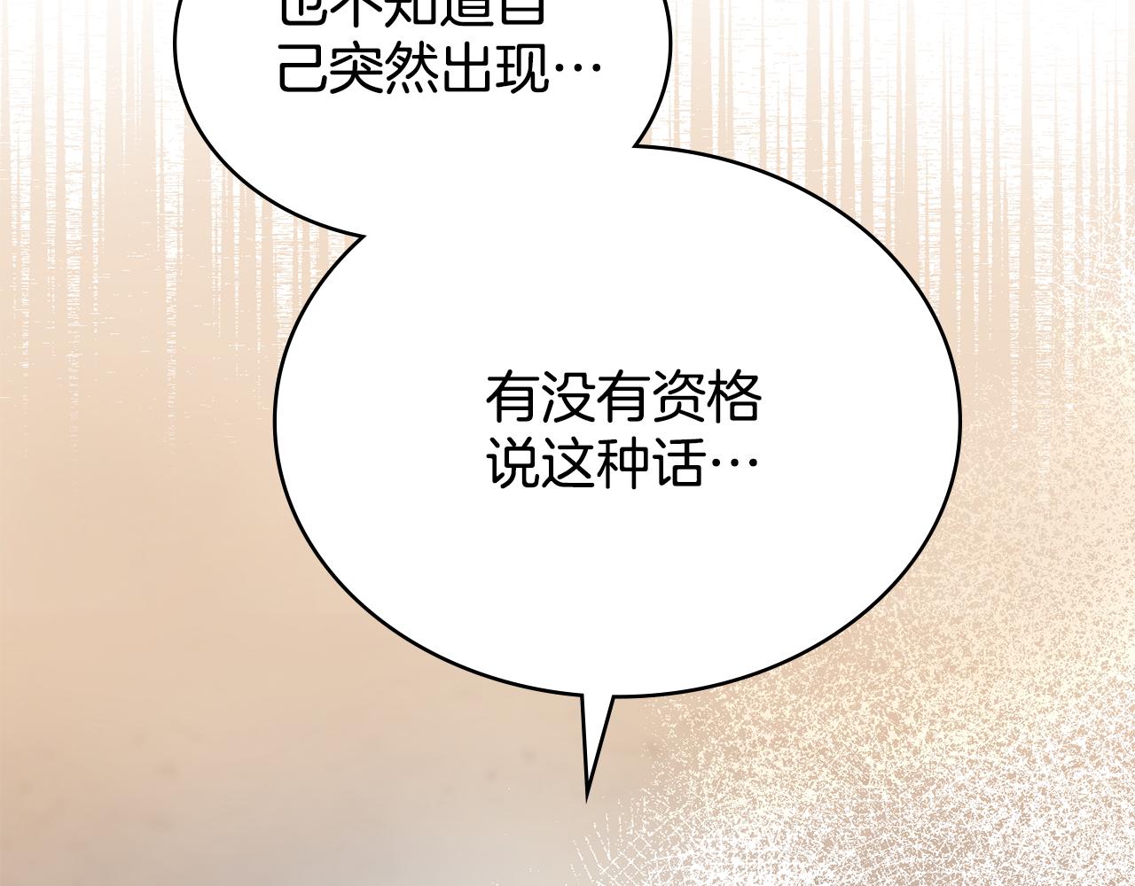 第85话 解救同伴(1/4)-第86话