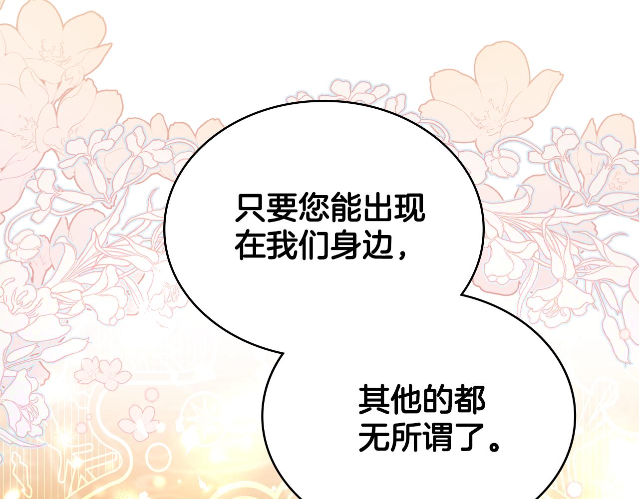 第85话 解救同伴(1/4)-第86话