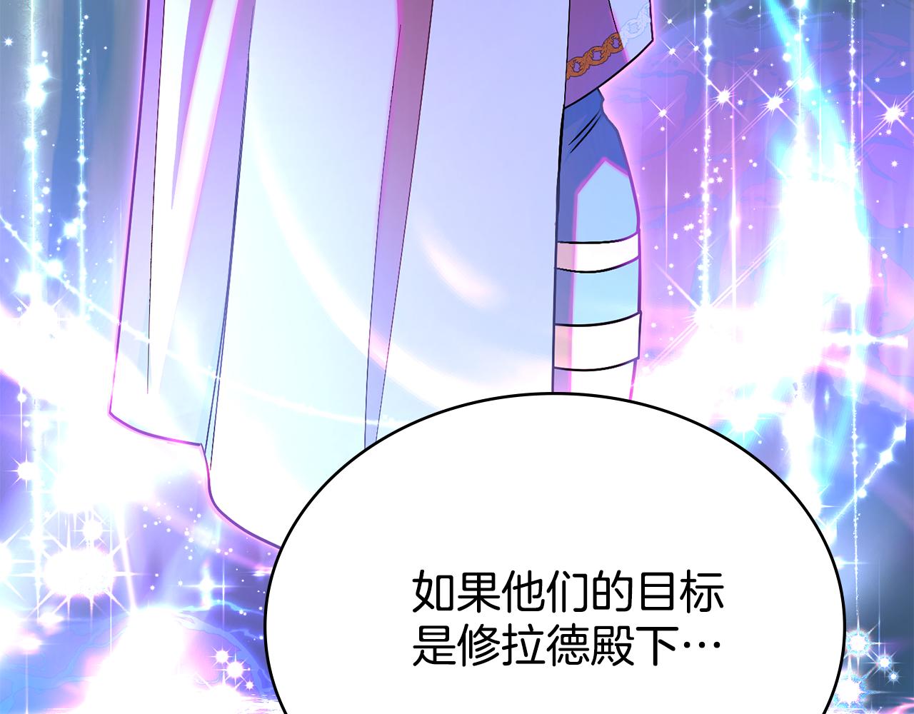 第85话 解救同伴(1/4)-第86话