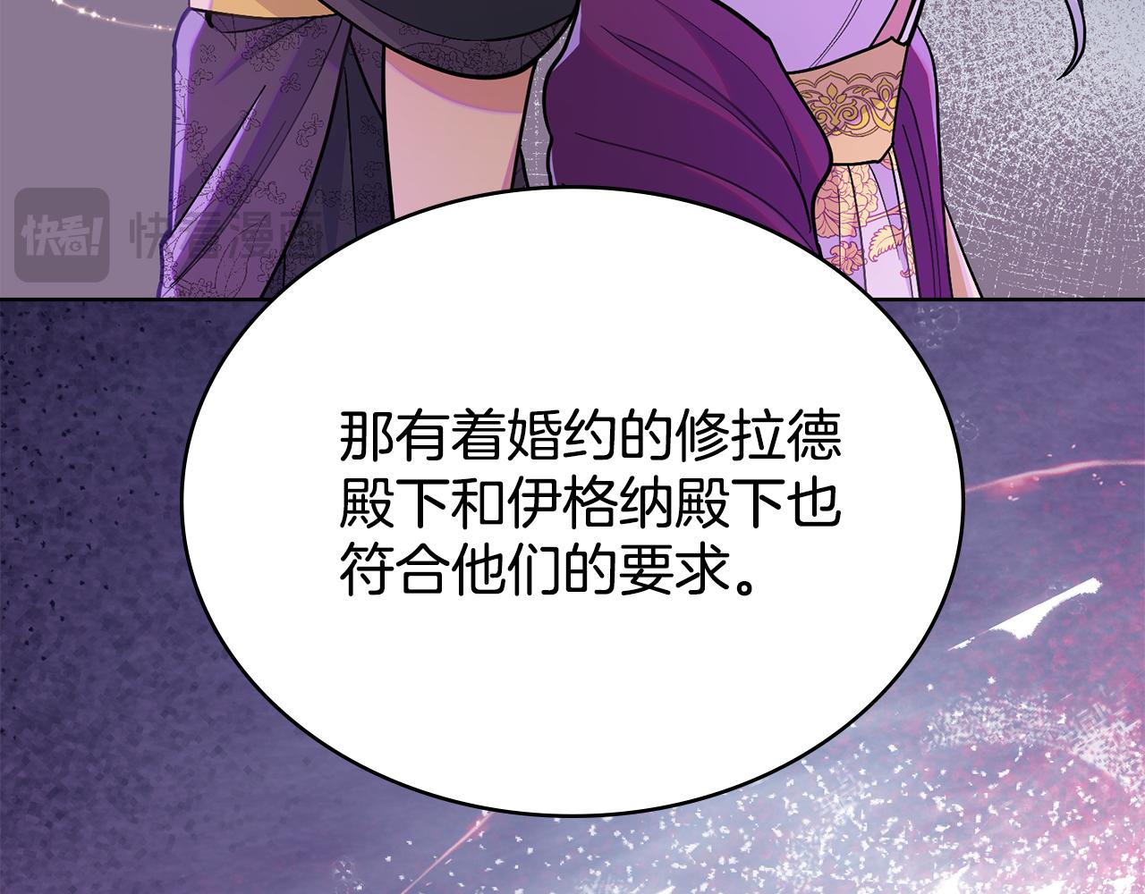 第85话 解救同伴(1/4)-第86话