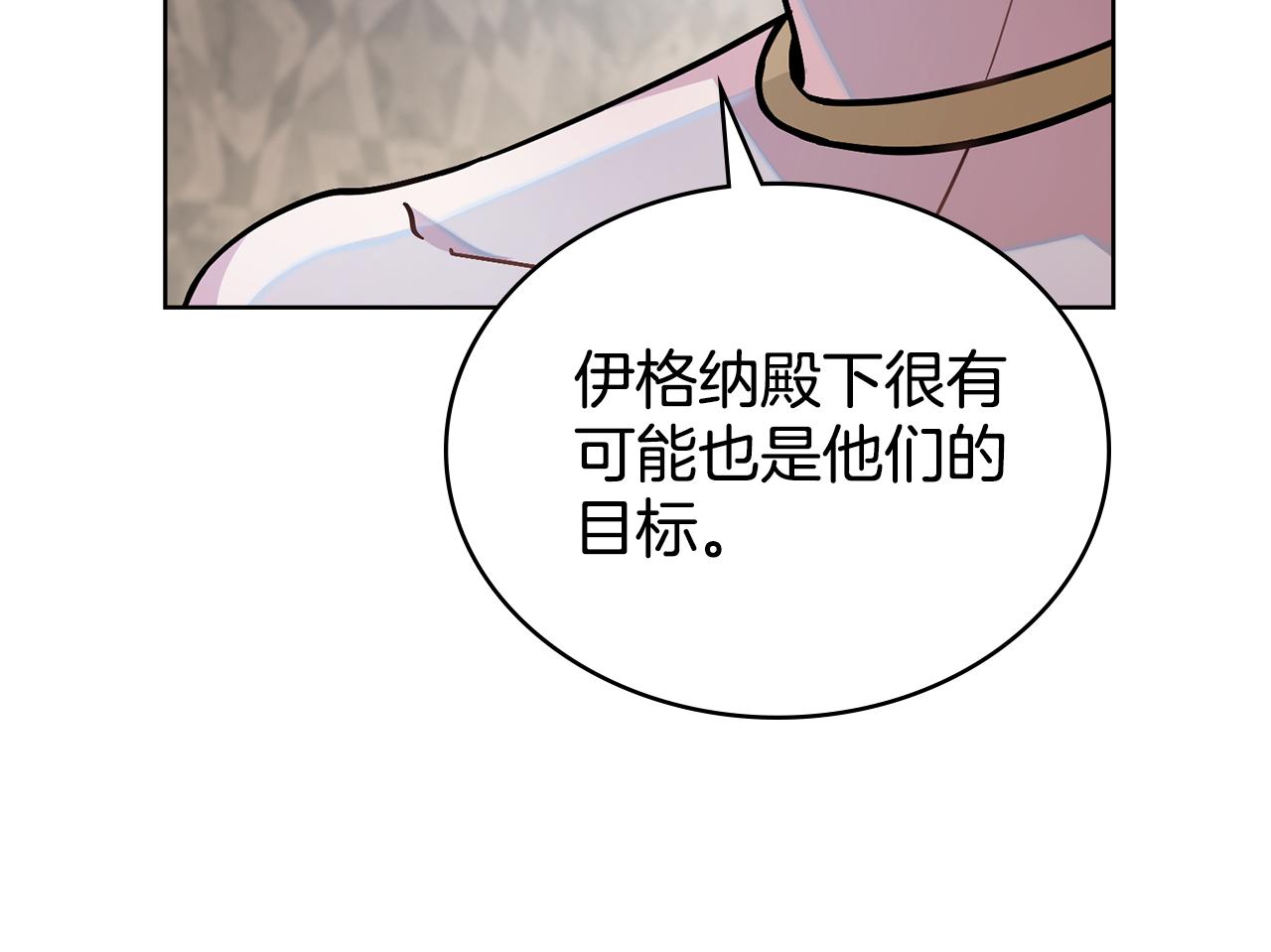 第85话 解救同伴(1/4)-第86话