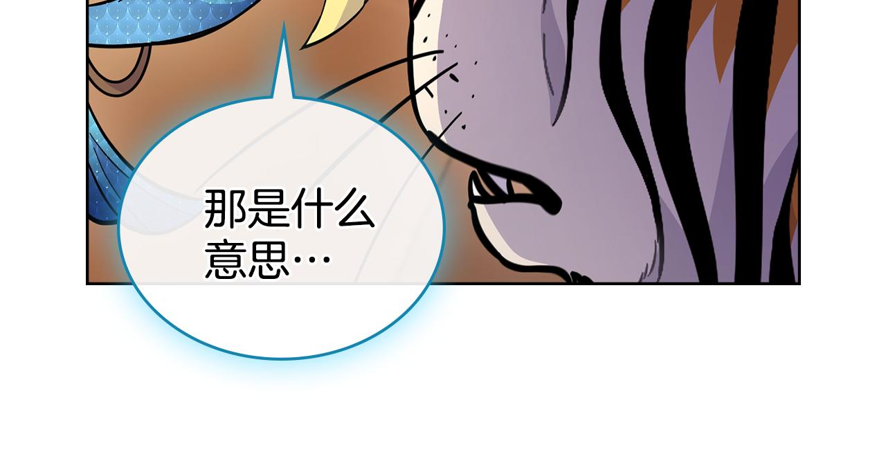 第87话 背刺(1/5)-第88话