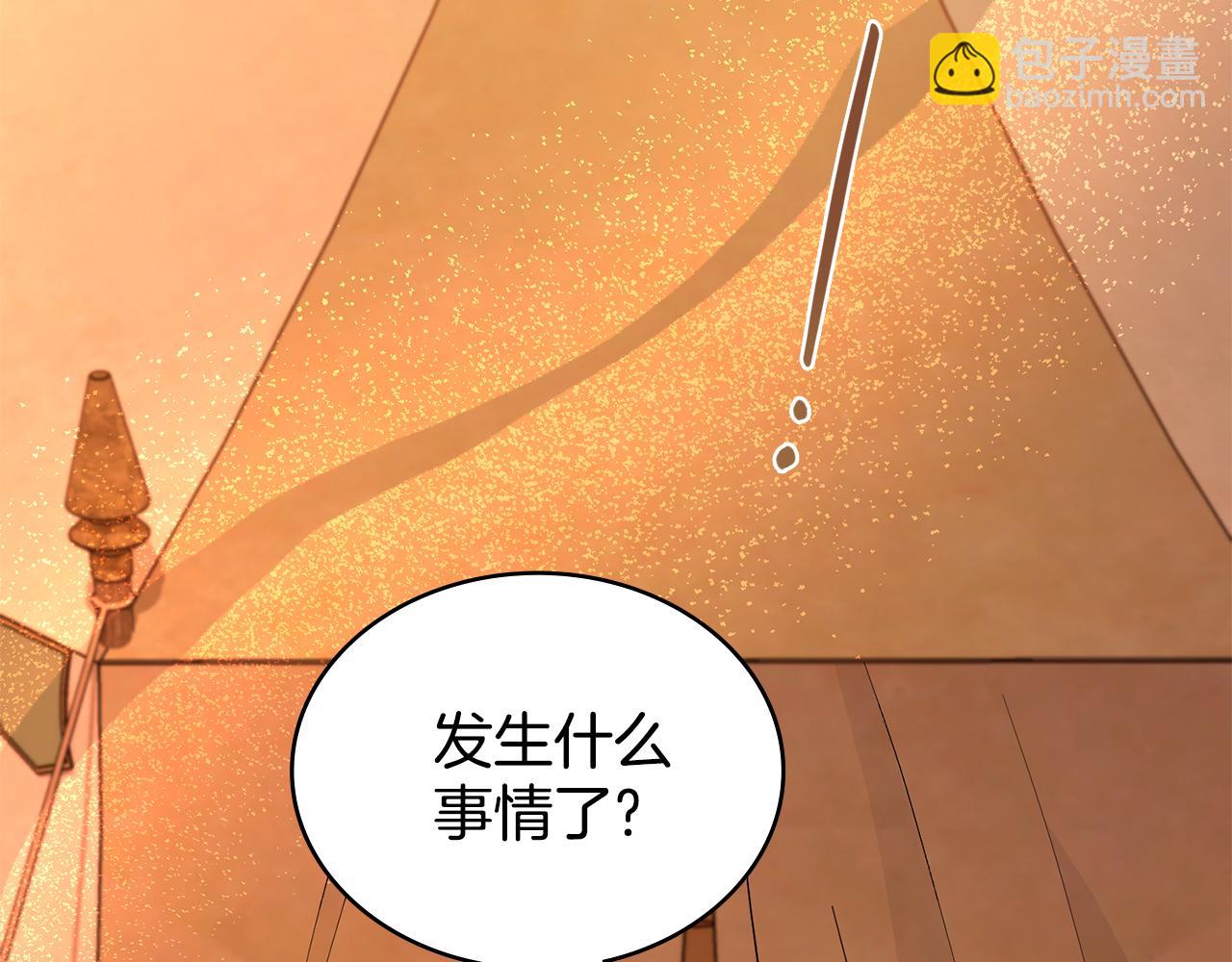 第87话 背刺(1/5)-第88话