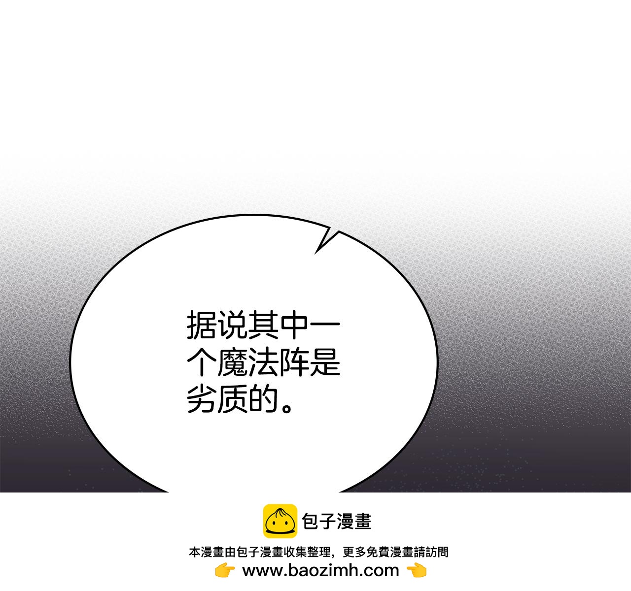 第87话 背刺(1/5)-第88话