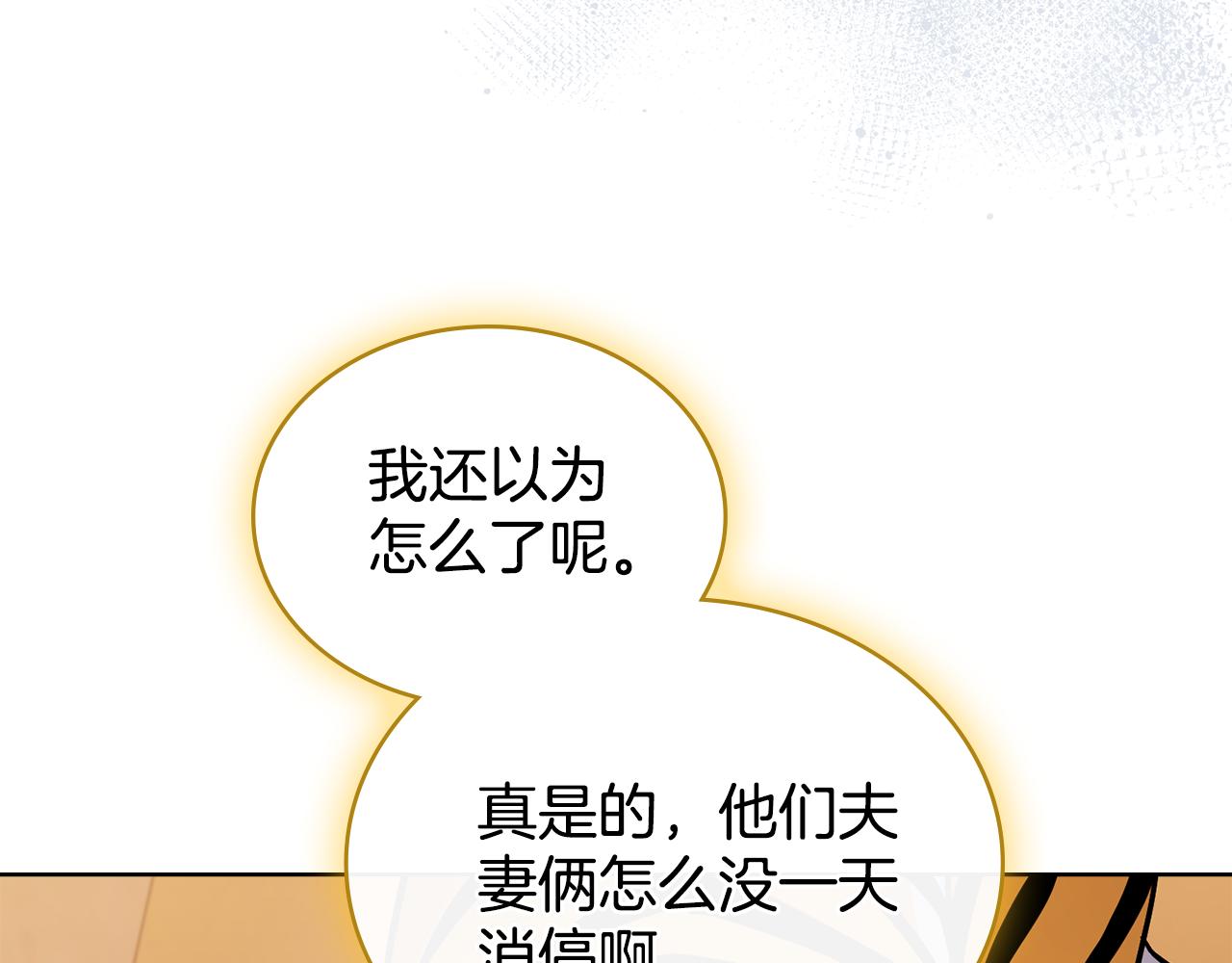 第87话 背刺(1/5)-第88话