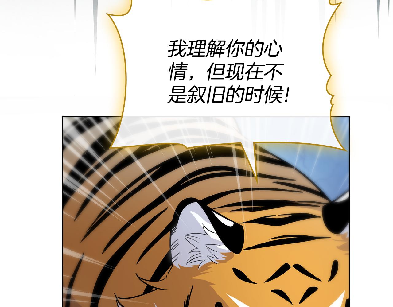 第91话 久别重逢(1/4)-第92话