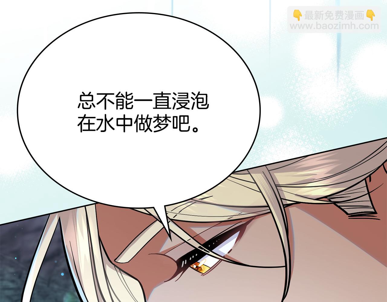 第93话 时机已到(1/4)-第94话