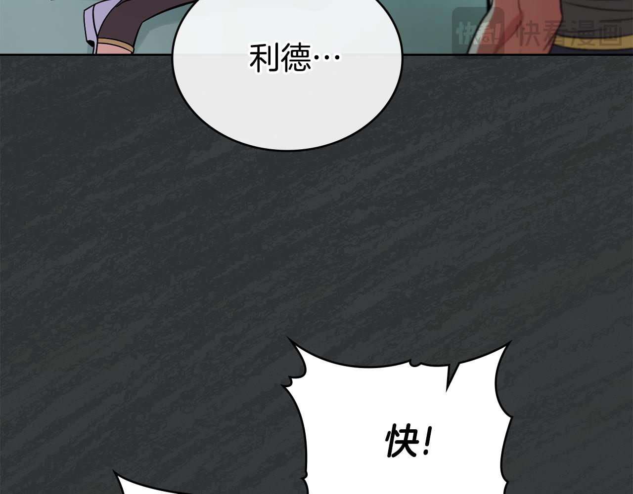 第93话 时机已到(1/4)-第94话
