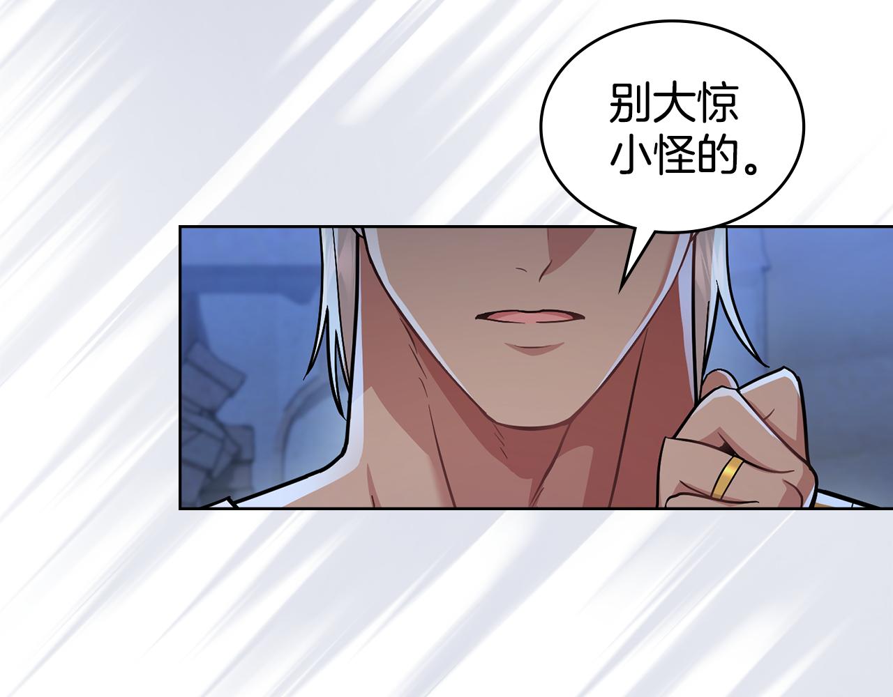 第93话 时机已到(1/4)-第94话